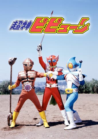 Poster for Super-God Bibyun
