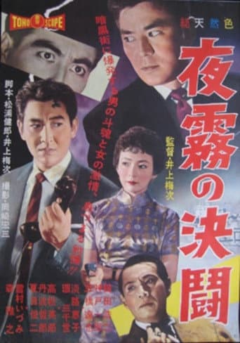 Poster for The Forgotten Waterfront