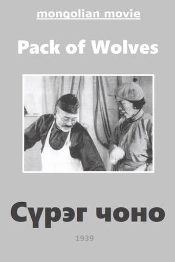 Poster for Pack of Wolves