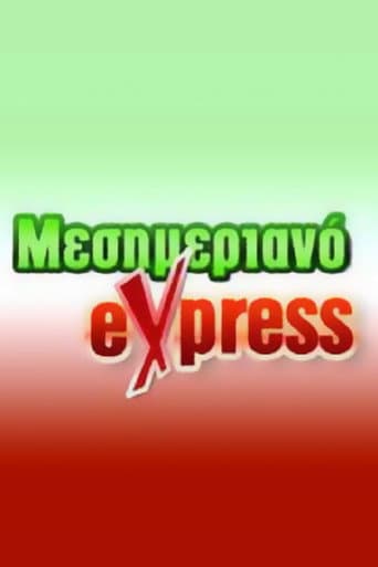 Poster for Μεσημεριανό Express