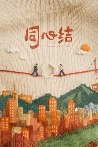 Poster for Yesterday Once More