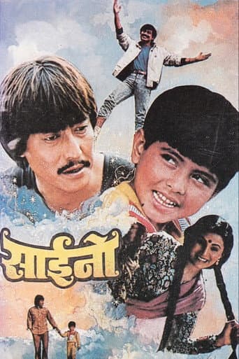 Poster for Saino