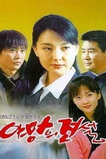 Poster for Legend of Ambition