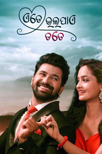 Poster for Ete Bhala Paye Tate