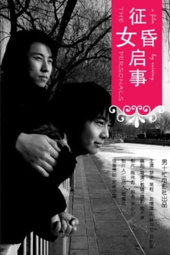 Poster for The Personals