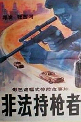 Poster for Illegal Gunman