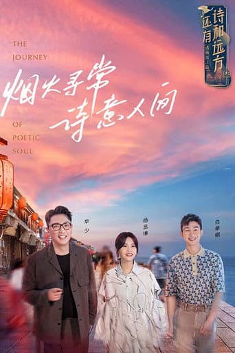 Poster for Season 3