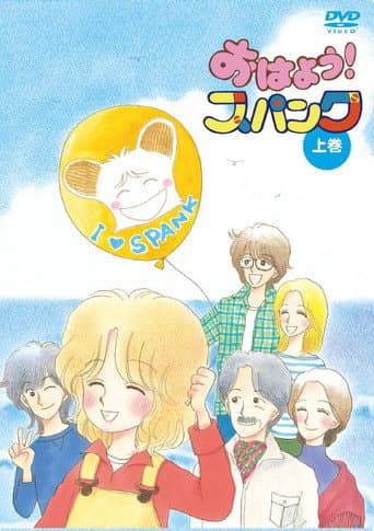 Poster for Season 1