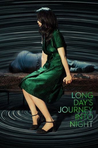 Poster for Long Day's Journey Into Night