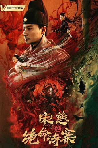 Poster for Song Ci: Deadly Poem Case