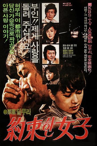 Poster for Promised Woman