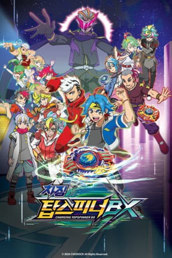Poster for BX