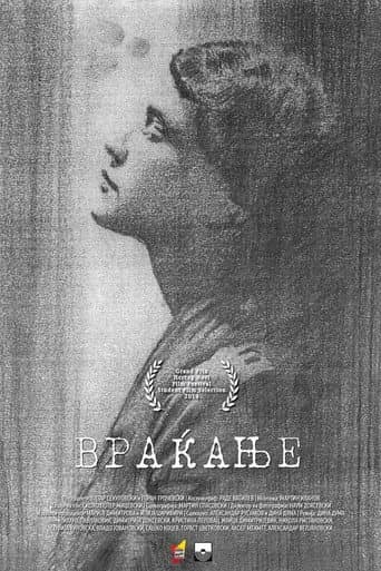 Poster for The Last Act