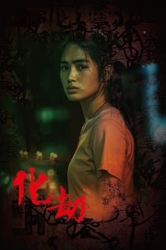 Poster for Antikalpa