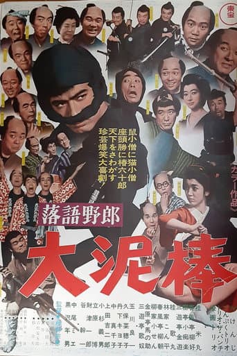 Poster for Comic Storyteller — The Great Burglar