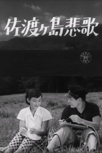 Poster for Sado Island Elegy