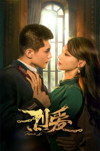 Poster for Season 1