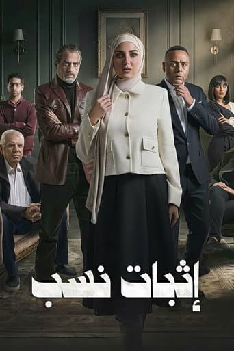 Poster for Season 1