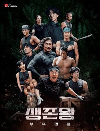 Poster for King of Survival: Tribal War