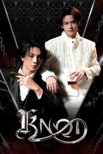 Poster for Knot
