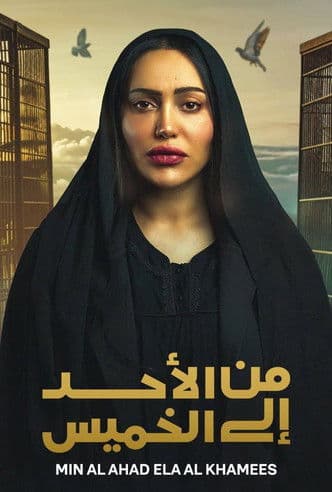 Poster for Min Al Ahad Ila Al Khamis