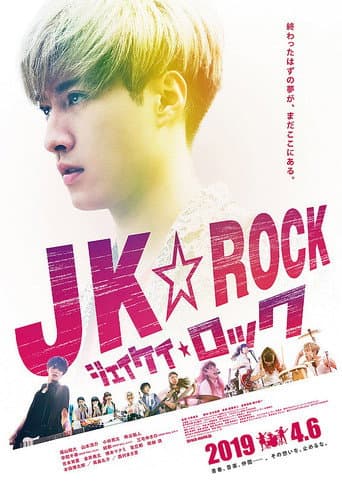 Poster for JK☆ROCK