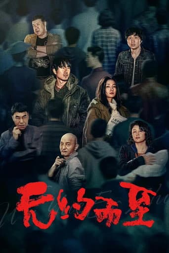 Poster for Half Fearless