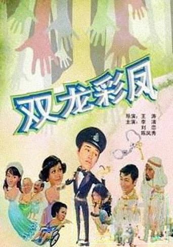 Poster for The Good, the Bad and the Beauties