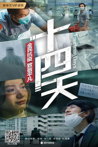 Poster for Fourteen Days