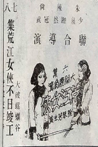 Poster for Women of the Wild River Episode 6