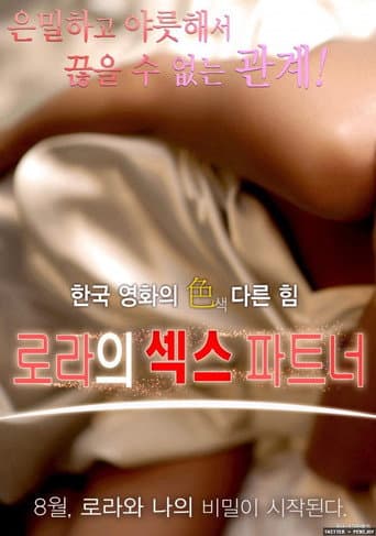 Poster for Laura Sex Partner