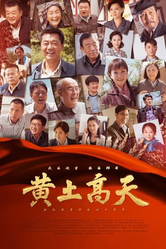 Poster for Huang Tu Gao Tian
