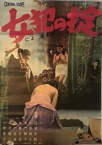 Poster for The Rules of Sexual Relations with Women
