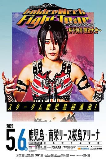 Poster for Stardom GoldenWeek Fight Tour 2023 in Kagoshima ~Utami Hayashishita Triumphant Return~