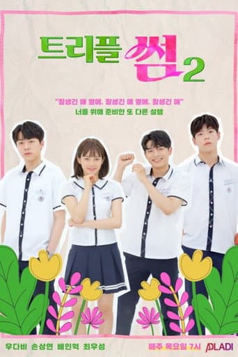 Poster for Season 2