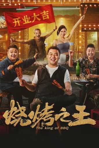 Poster for The King of BBQ