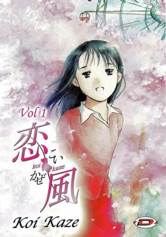 Poster for Koi Kaze