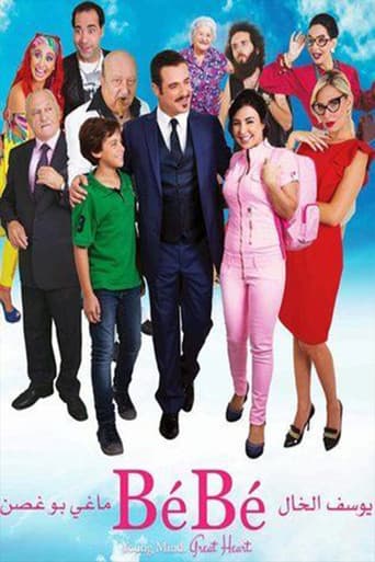 Poster for BeBe