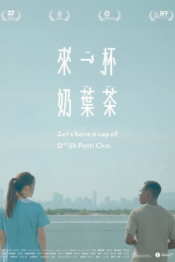 Poster for Let's have a cup of doodh patti chai