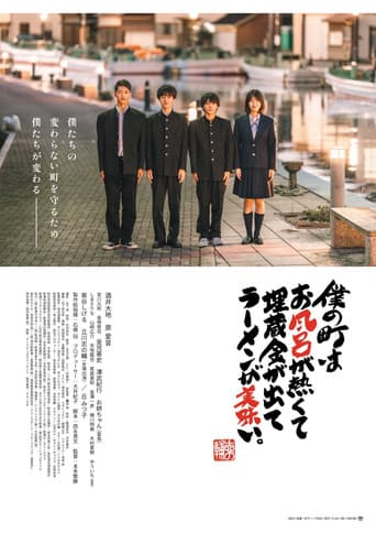 Poster for My Town of Hot Baths, Hidden Treasures, and Delicious Ramen.