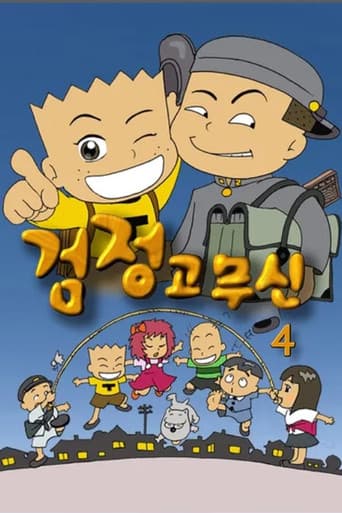 Poster for Season 4