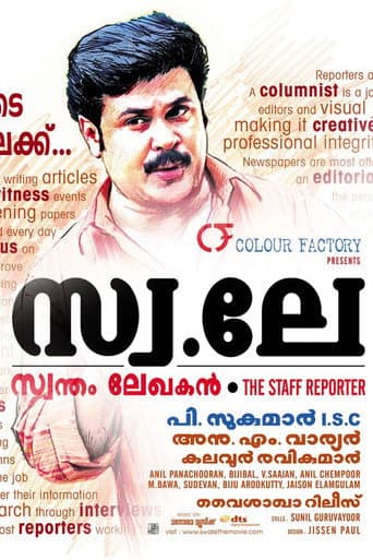Poster for Swa Le