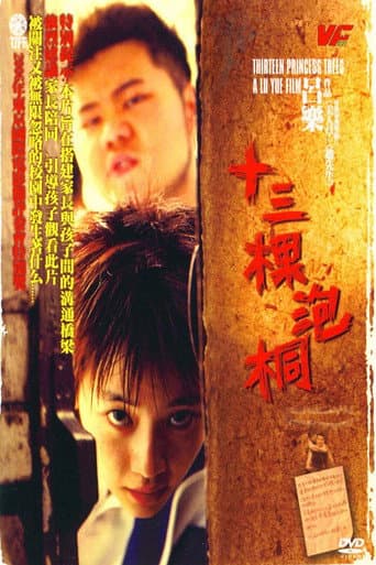 Poster for Thirteen Princess Trees