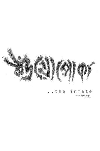 Poster for The Inmate