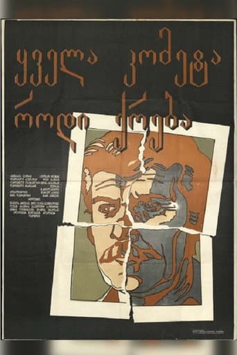 Poster for Not Every Comet Dies Down
