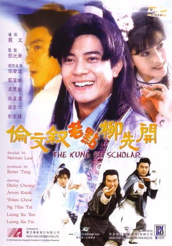 Poster for The Kung Fu Scholar