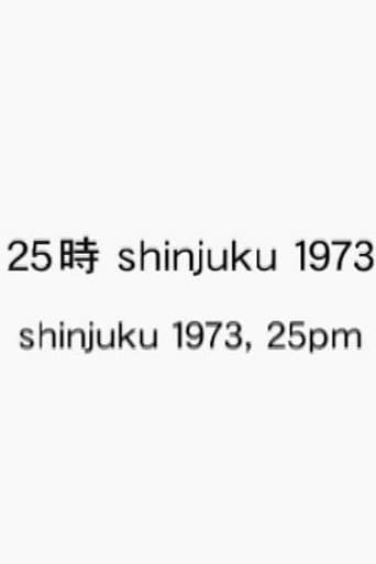 Poster for Shinjuku 1973, 25pm