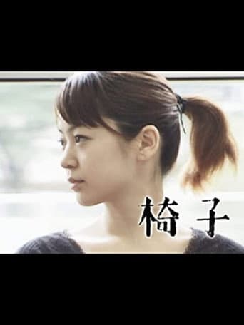 Poster for Chair