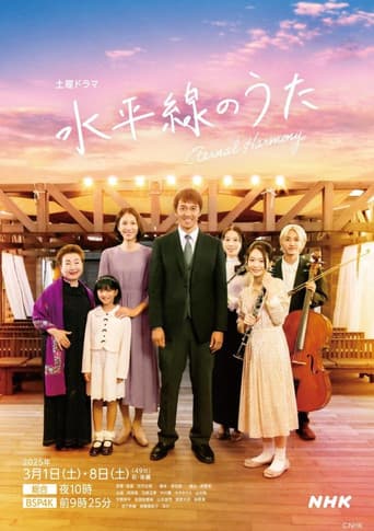 Poster for Eternal Harmony