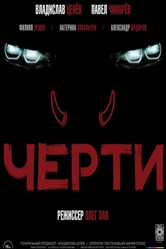 Poster for Imps